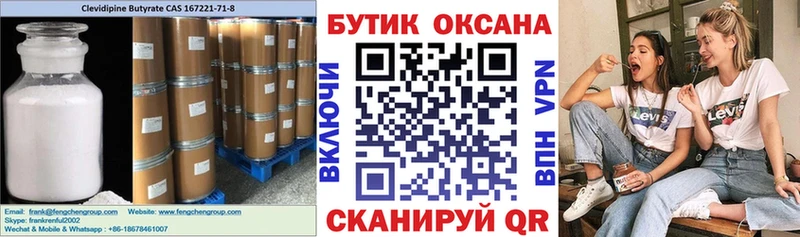 Бутират BDO  Афипский 