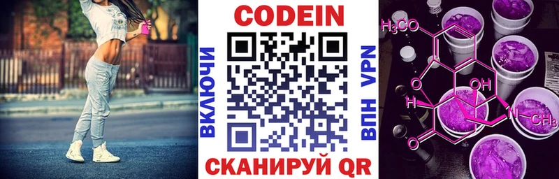 ссылка на мегу маркетплейс  Афипский  Кодеиновый сироп Lean напиток Lean (лин) 