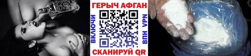 Героин герыч  Афипский 