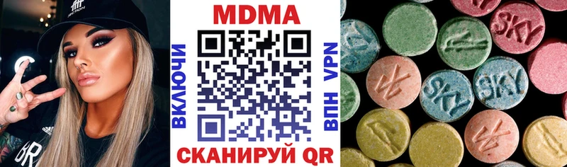 MDMA Molly  цены наркотик  Афипский 