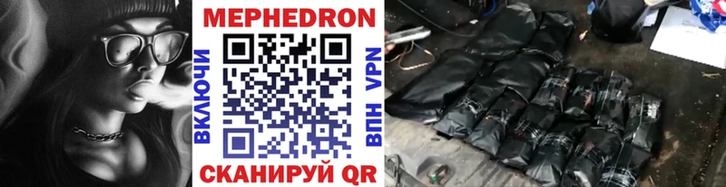 МЕФ мяу мяу  Афипский 